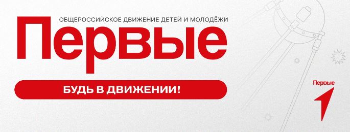 1первые.JPG