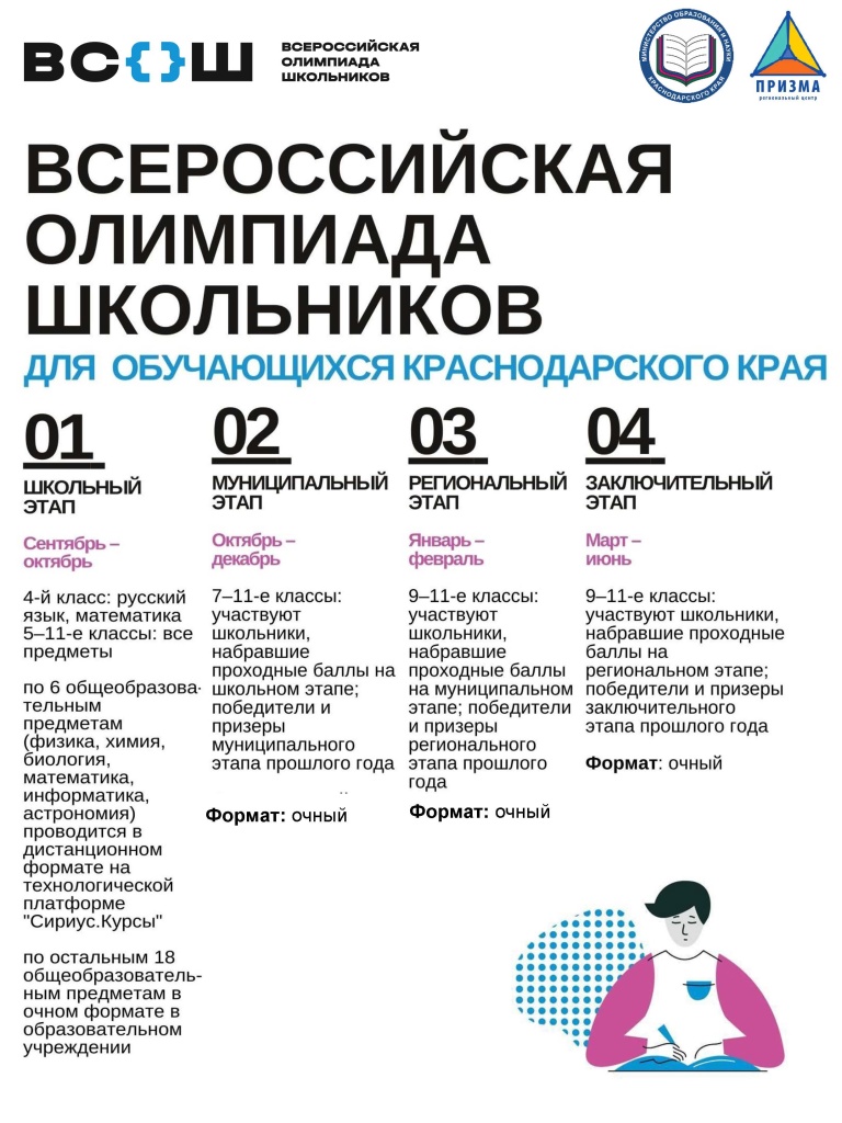 Школьнику.jpg