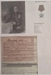 Кропачев Андрей Михайлович