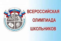 14 сентября прошёл школьный этап олимпиады по праву. 