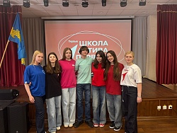 17.04 в Анапе состоялась региональная Школа Актива, на которой нашу школу представили семь активистов