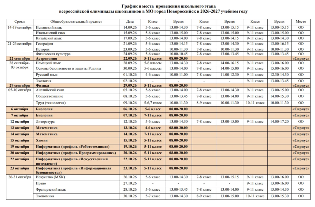 Снимок экрана — 2026-09-13 в 18.41.24.png Снимок экрана — 2026-09-13 в 18.41.24.png